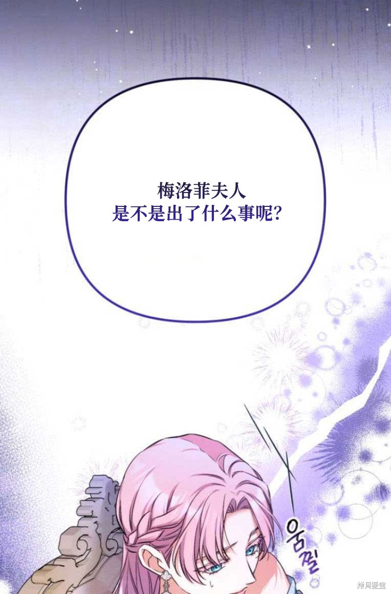 《为我失去的爱》漫画最新章节第32话免费下拉式在线观看章节第【7】张图片