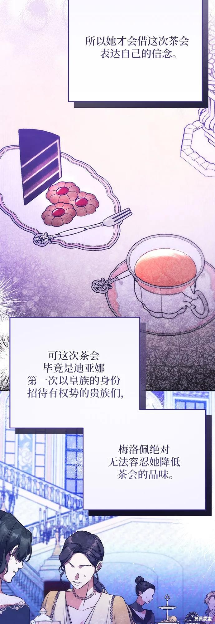 《为我失去的爱》漫画最新章节第43话免费下拉式在线观看章节第【48】张图片