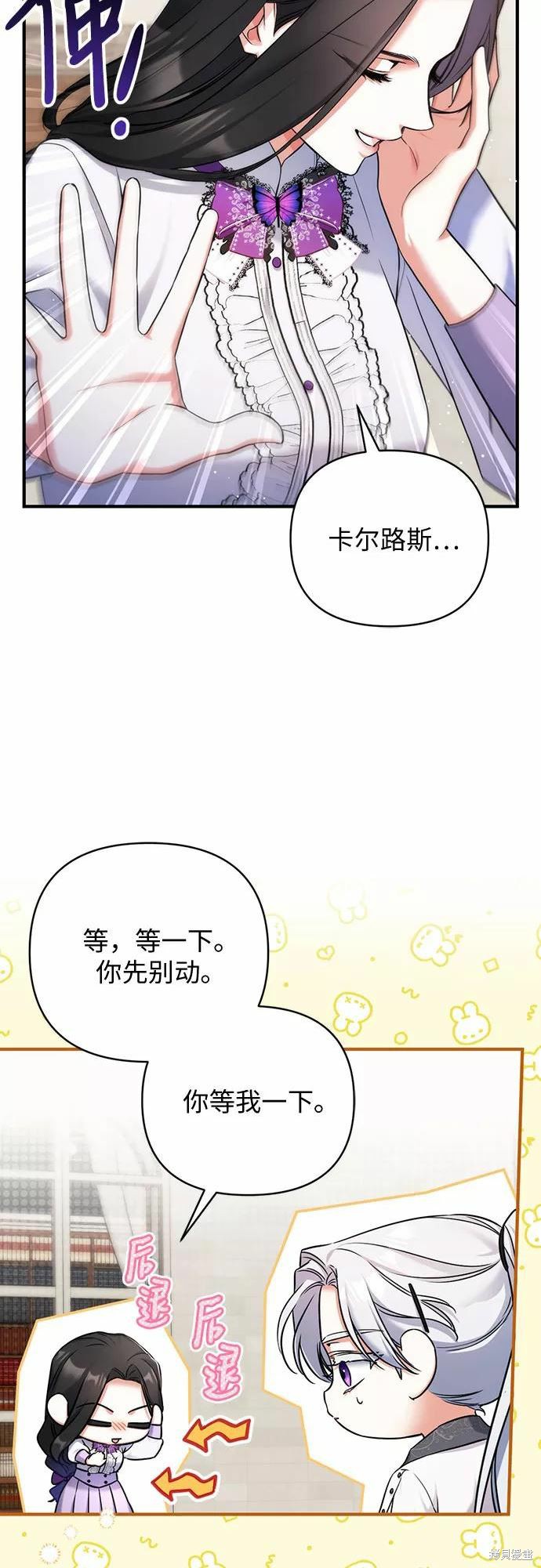 《为我失去的爱》漫画最新章节第37话免费下拉式在线观看章节第【5】张图片