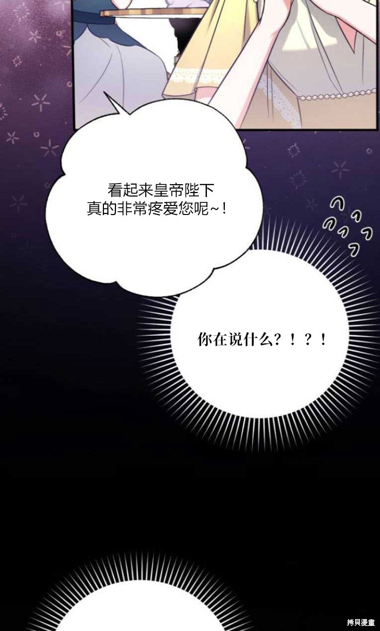 《为我失去的爱》漫画最新章节第31话免费下拉式在线观看章节第【67】张图片