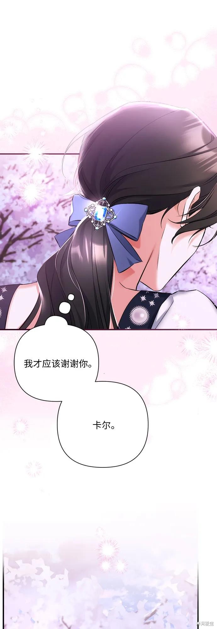 《为我失去的爱》漫画最新章节第42话免费下拉式在线观看章节第【18】张图片