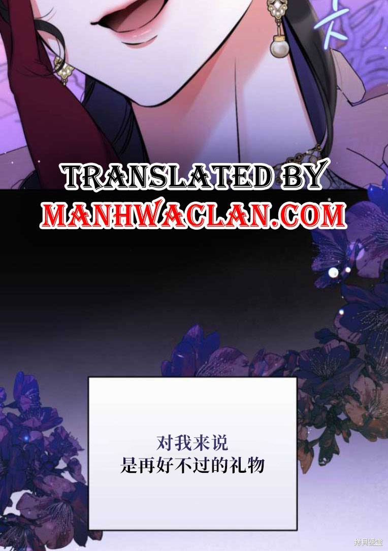 《为我失去的爱》漫画最新章节第31话免费下拉式在线观看章节第【105】张图片