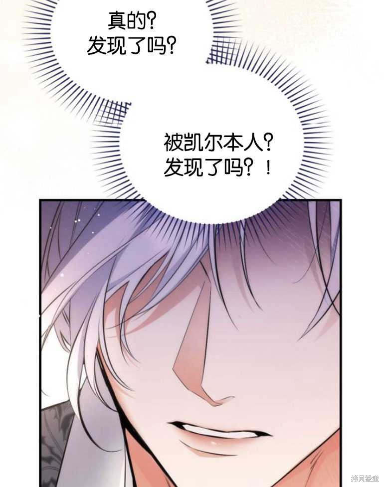 《为我失去的爱》漫画最新章节第19话免费下拉式在线观看章节第【94】张图片