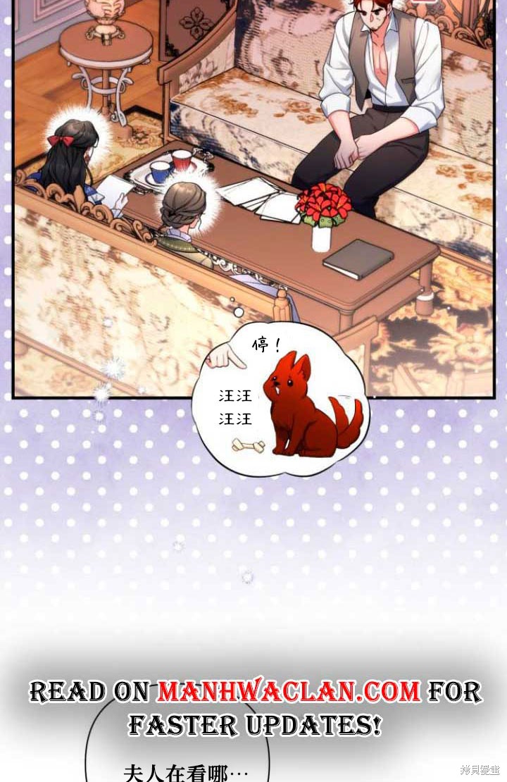 《为我失去的爱》漫画最新章节第30话免费下拉式在线观看章节第【5】张图片