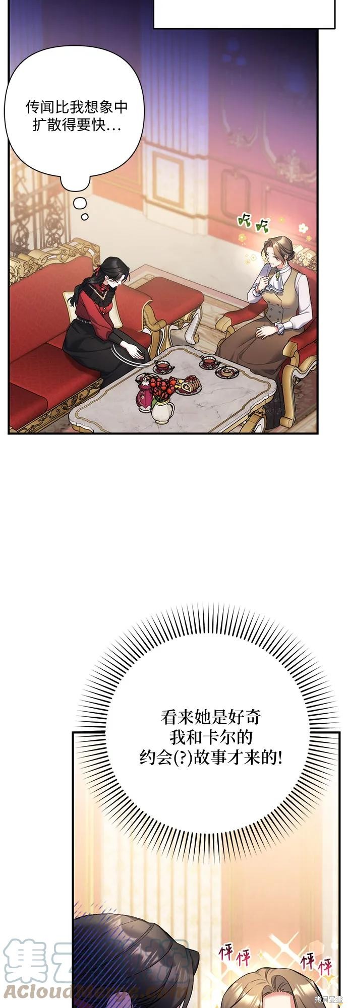 《为我失去的爱》漫画最新章节第42话免费下拉式在线观看章节第【28】张图片