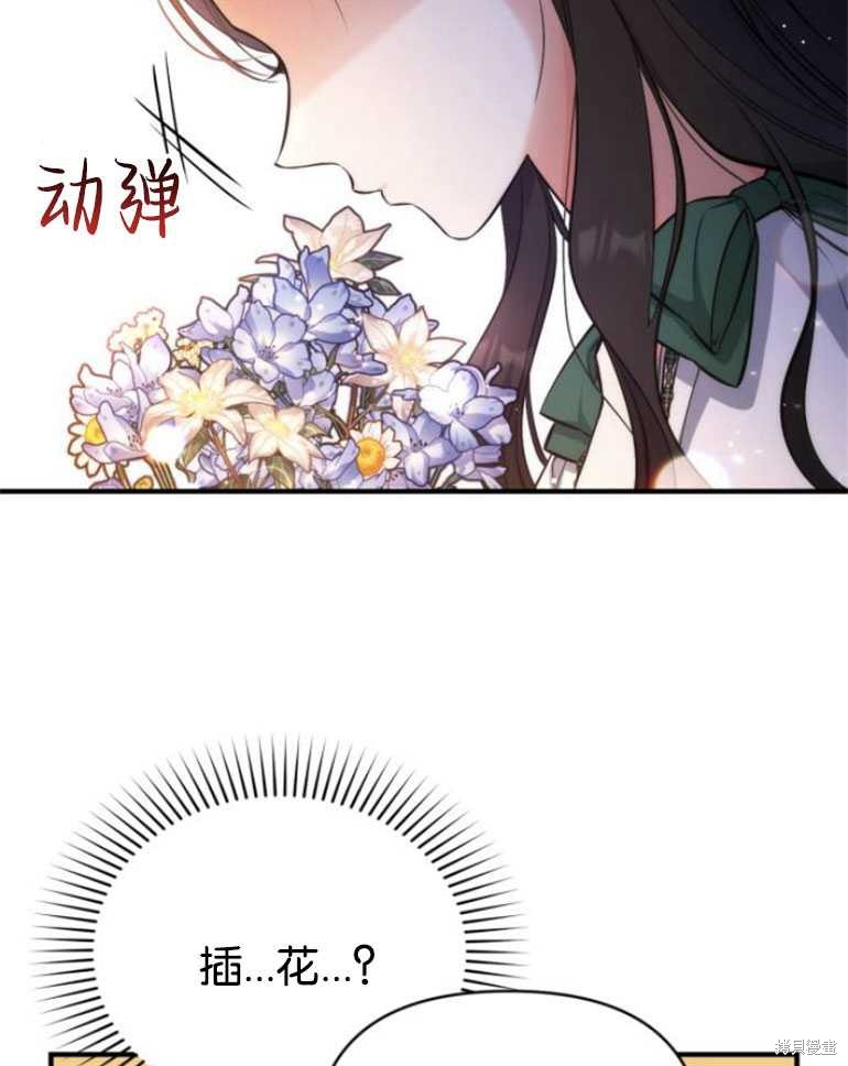 《为我失去的爱》漫画最新章节第19话免费下拉式在线观看章节第【53】张图片