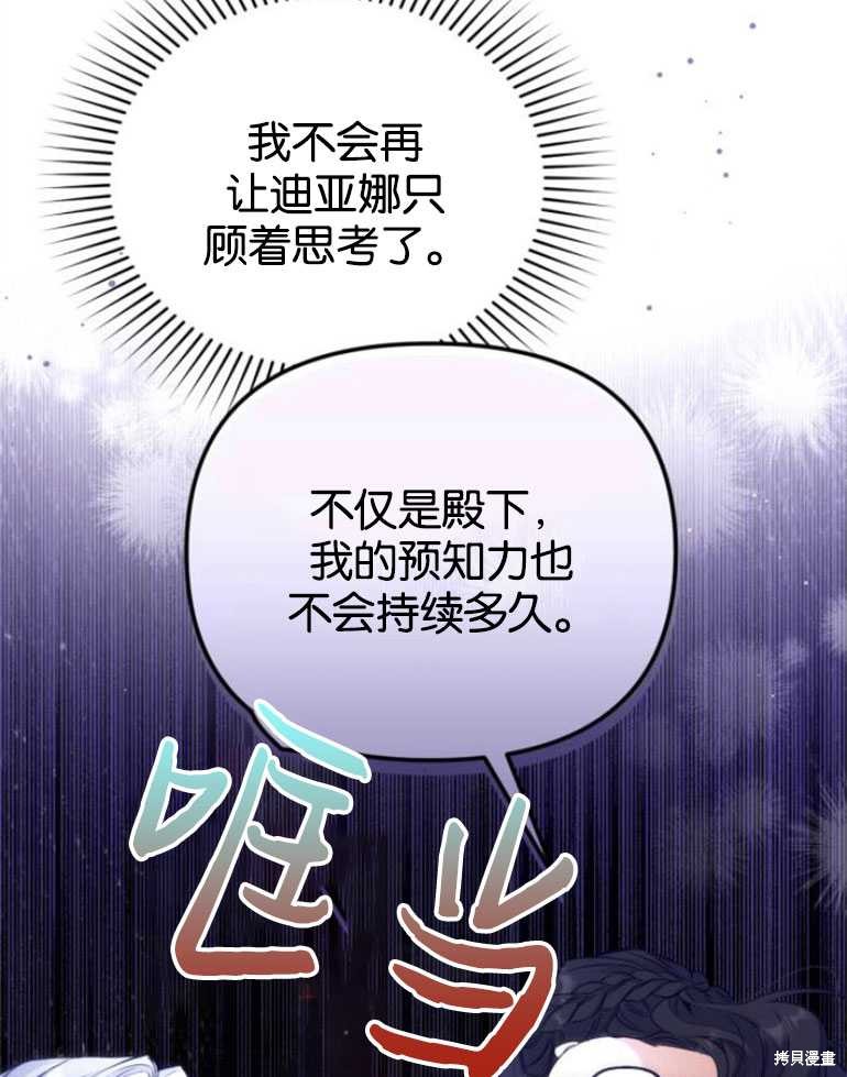 《为我失去的爱》漫画最新章节第18话免费下拉式在线观看章节第【39】张图片