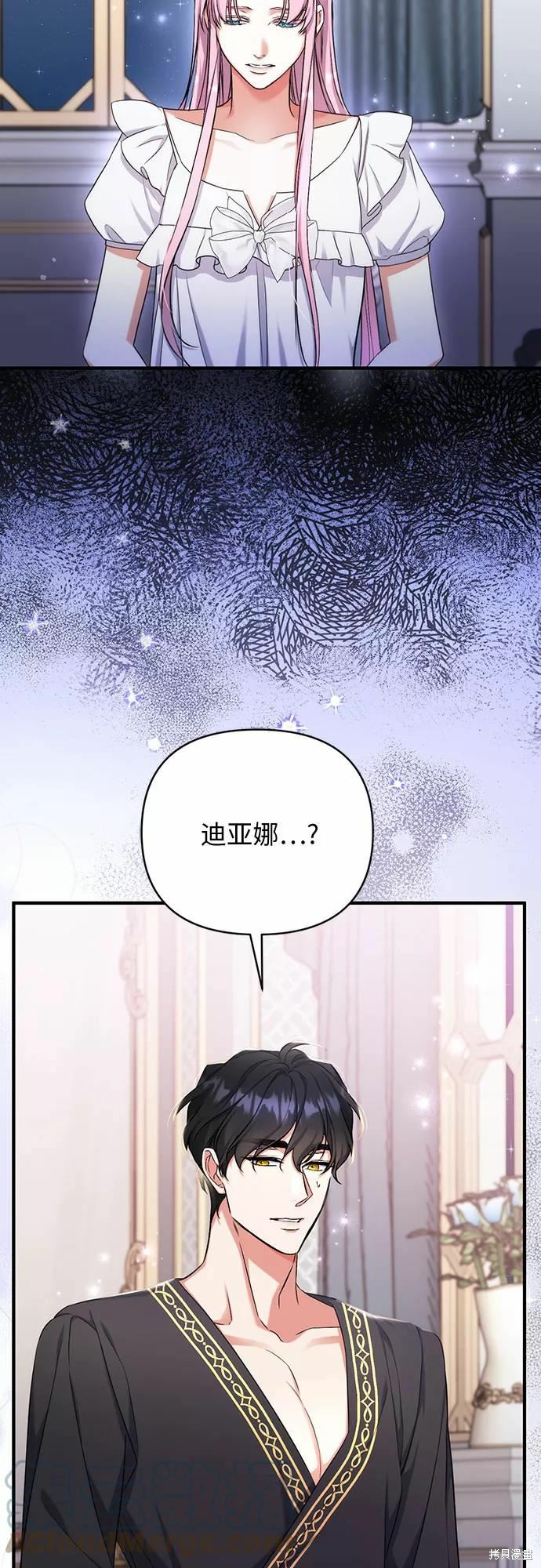 《为我失去的爱》漫画最新章节第35话免费下拉式在线观看章节第【34】张图片