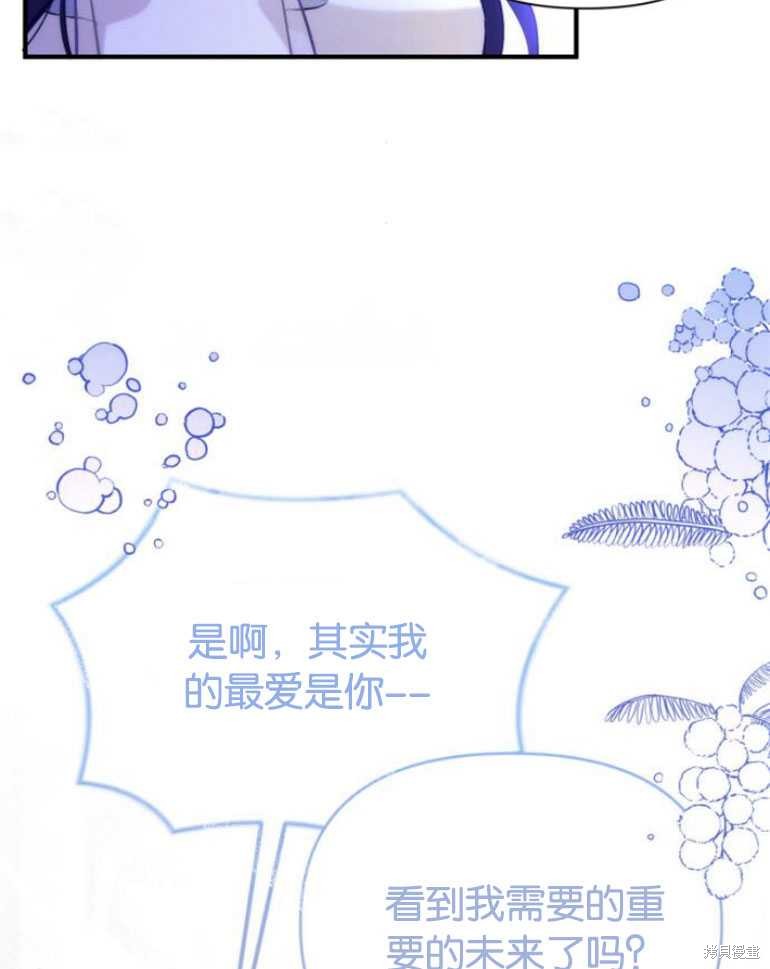《为我失去的爱》漫画最新章节第20话免费下拉式在线观看章节第【58】张图片