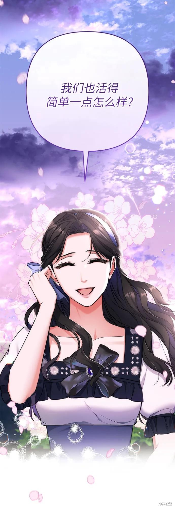 《为我失去的爱》漫画最新章节第41话免费下拉式在线观看章节第【41】张图片