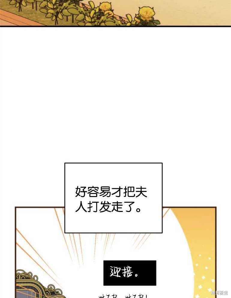 《为我失去的爱》漫画最新章节第18话免费下拉式在线观看章节第【121】张图片