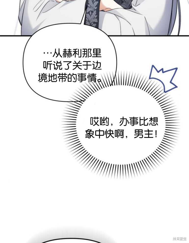 《为我失去的爱》漫画最新章节第20话免费下拉式在线观看章节第【41】张图片