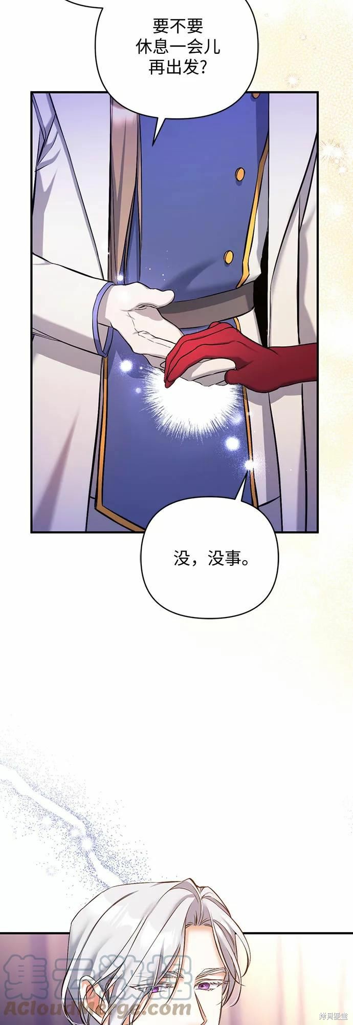 《为我失去的爱》漫画最新章节第35话免费下拉式在线观看章节第【10】张图片