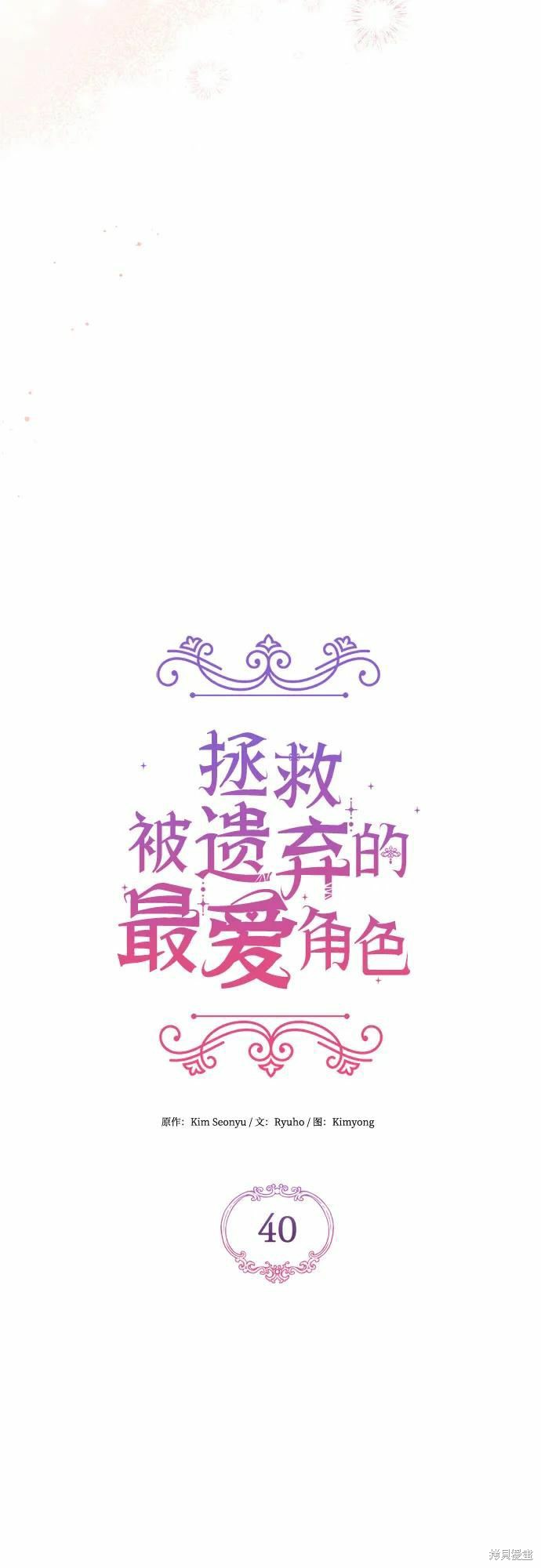 《为我失去的爱》漫画最新章节第40话免费下拉式在线观看章节第【32】张图片