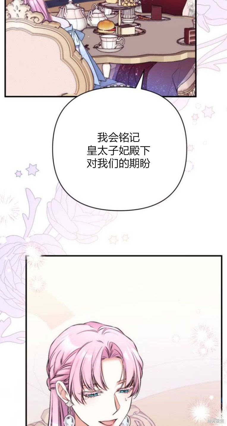 《为我失去的爱》漫画最新章节第32话免费下拉式在线观看章节第【29】张图片