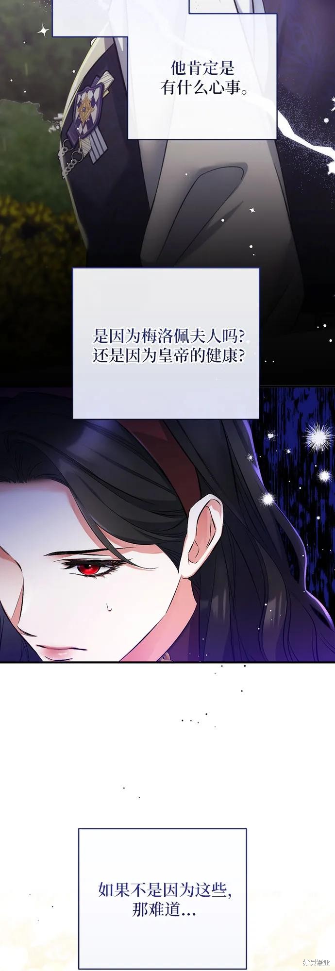 《为我失去的爱》漫画最新章节第44话免费下拉式在线观看章节第【14】张图片