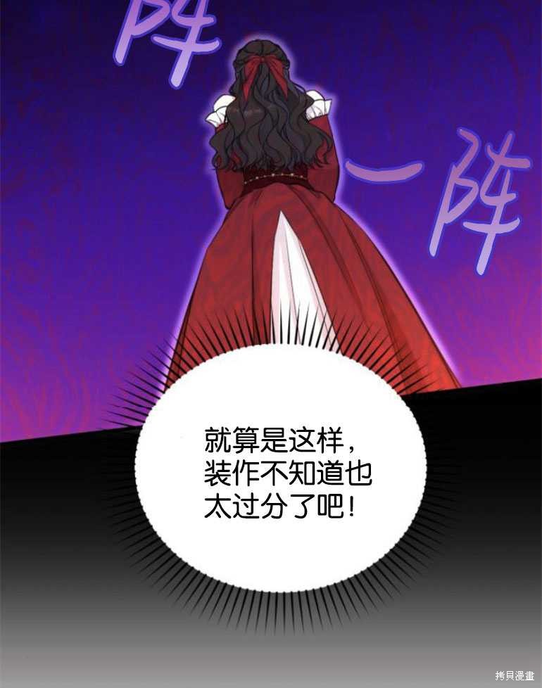 《为我失去的爱》漫画最新章节第18话免费下拉式在线观看章节第【18】张图片