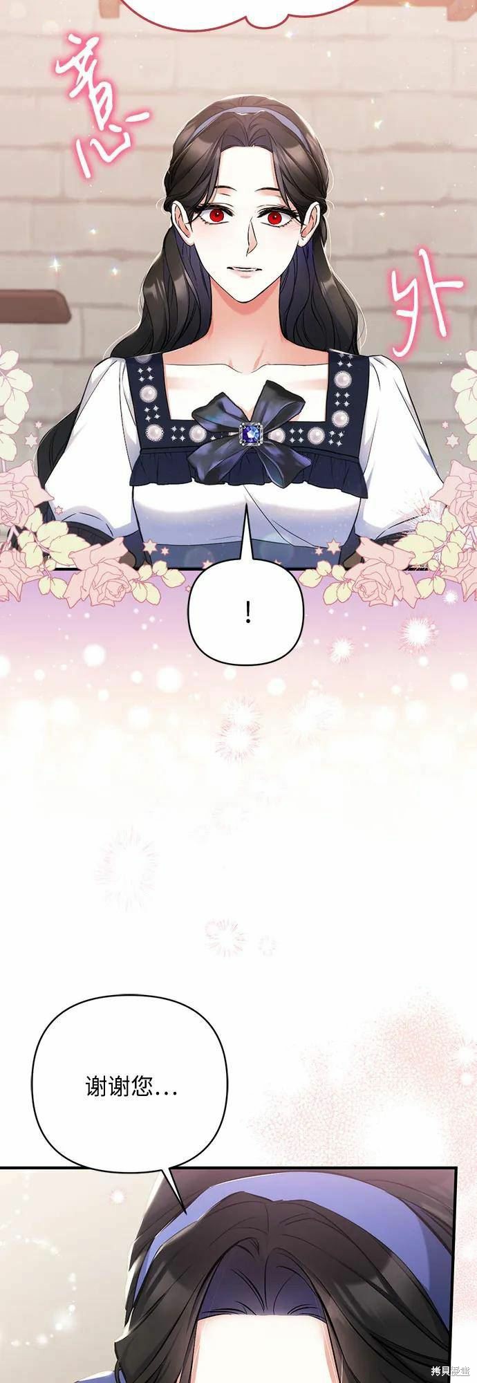 《为我失去的爱》漫画最新章节第40话免费下拉式在线观看章节第【21】张图片