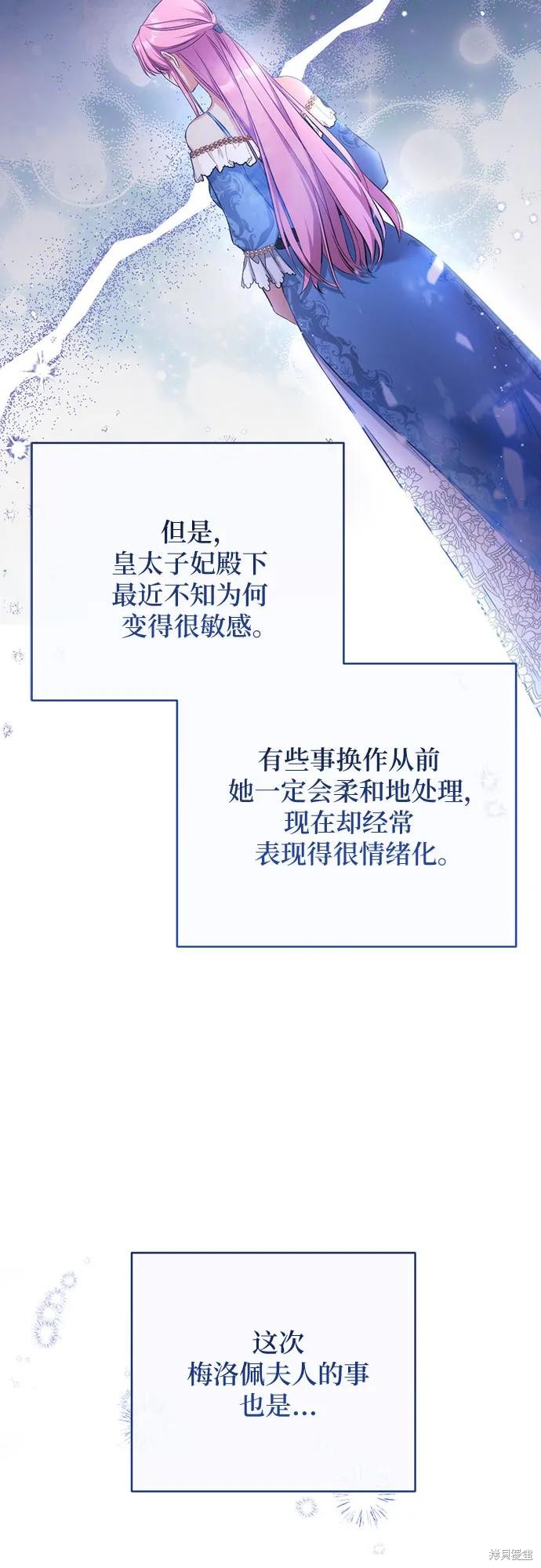 《为我失去的爱》漫画最新章节第43话免费下拉式在线观看章节第【14】张图片