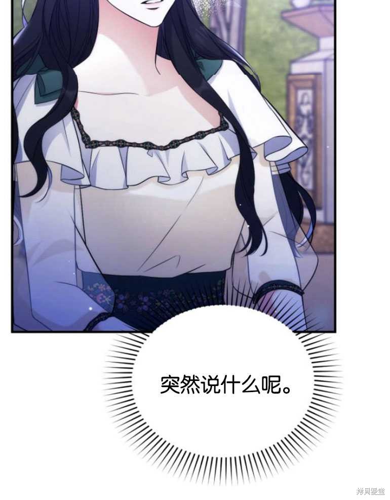 《为我失去的爱》漫画最新章节第20话免费下拉式在线观看章节第【33】张图片