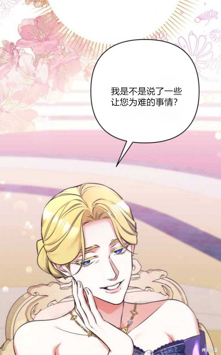 《为我失去的爱》漫画最新章节第33话免费下拉式在线观看章节第【9】张图片