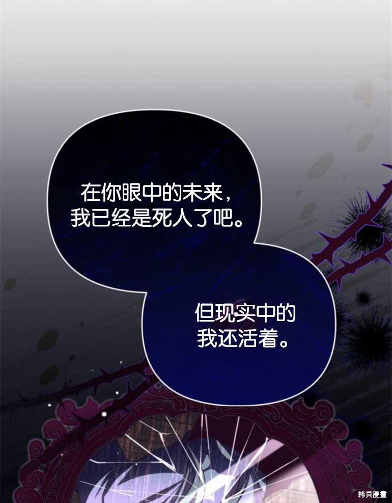 《为我失去的爱》漫画最新章节第20话免费下拉式在线观看章节第【36】张图片