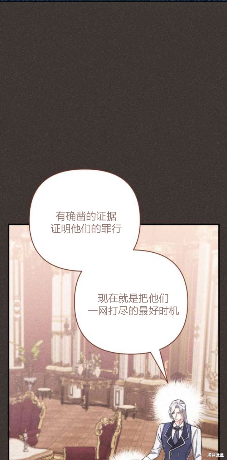 《为我失去的爱》漫画最新章节第33话免费下拉式在线观看章节第【35】张图片