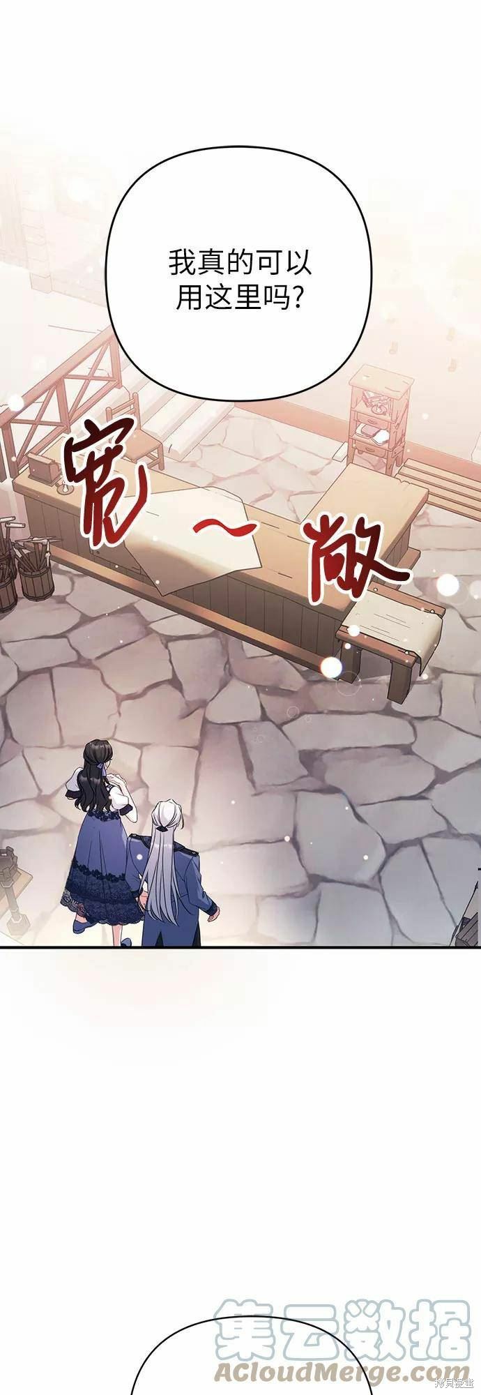 《为我失去的爱》漫画最新章节第39话免费下拉式在线观看章节第【40】张图片