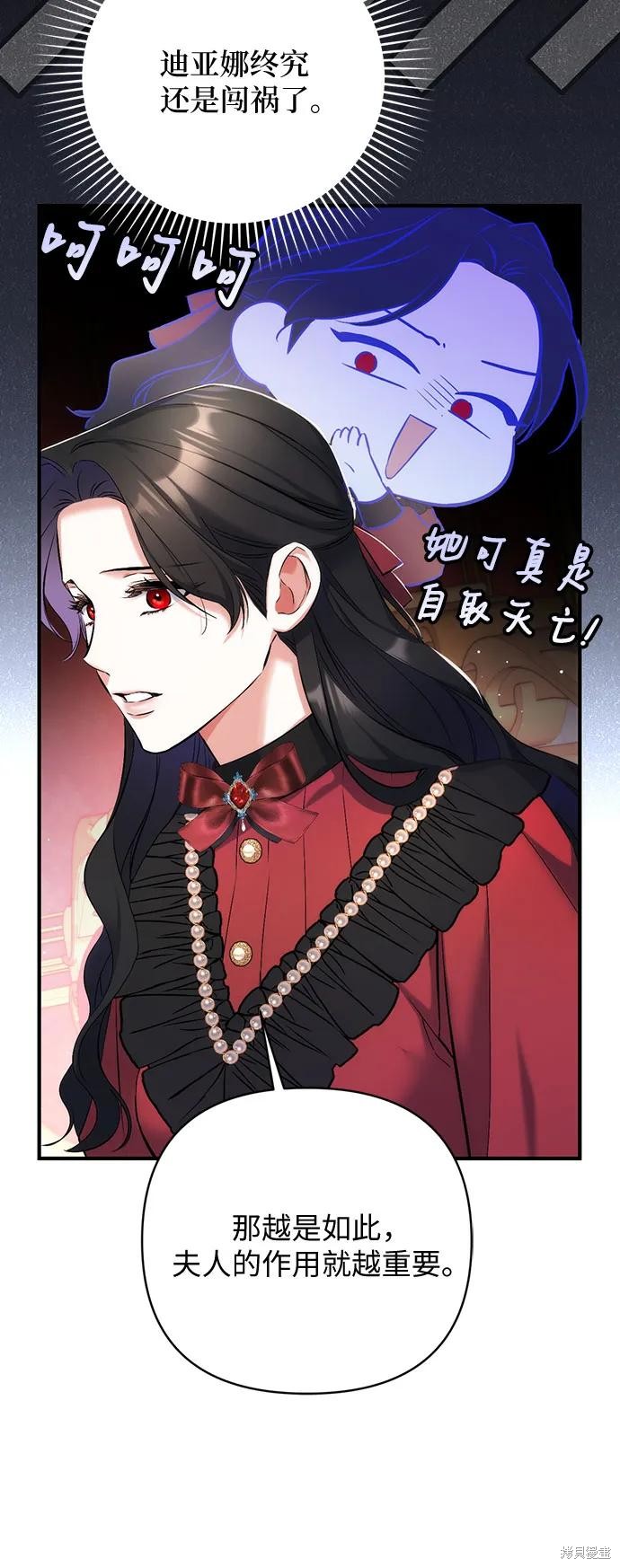 《为我失去的爱》漫画最新章节第42话免费下拉式在线观看章节第【59】张图片