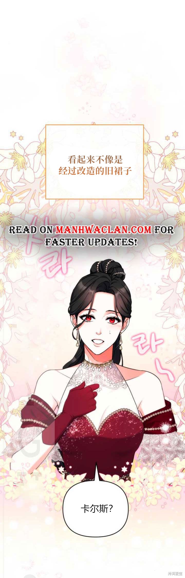 《为我失去的爱》漫画最新章节第30话免费下拉式在线观看章节第【45】张图片