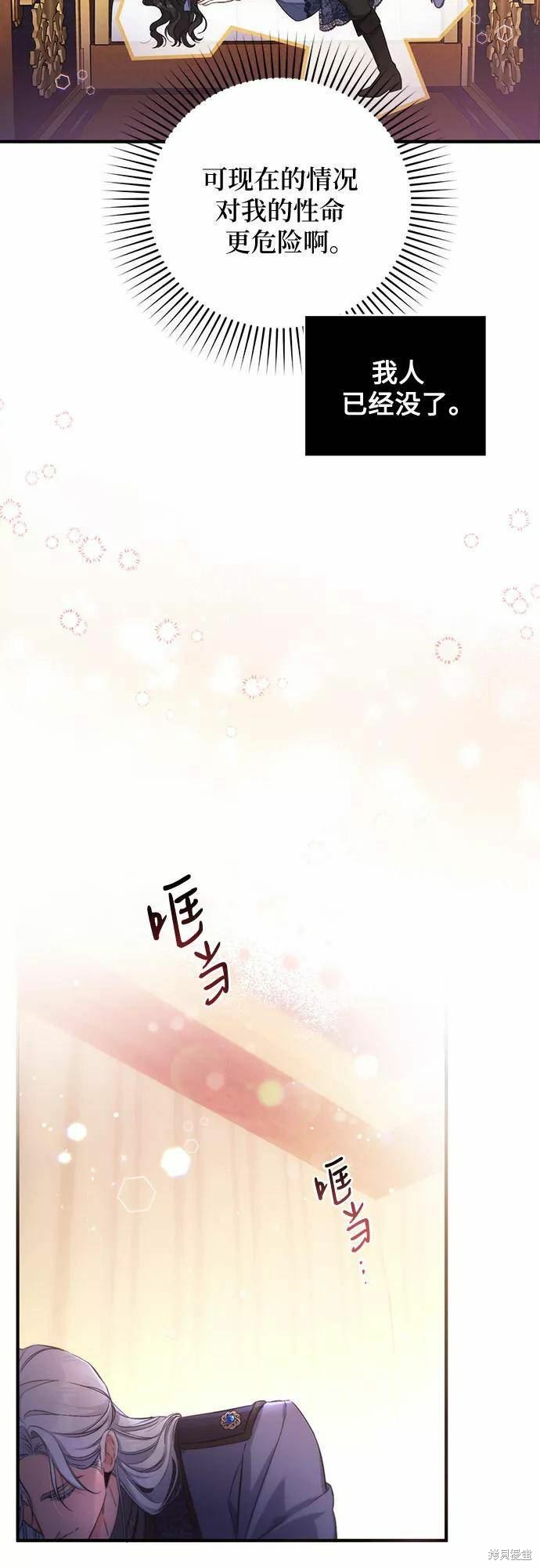 《为我失去的爱》漫画最新章节第39话免费下拉式在线观看章节第【21】张图片