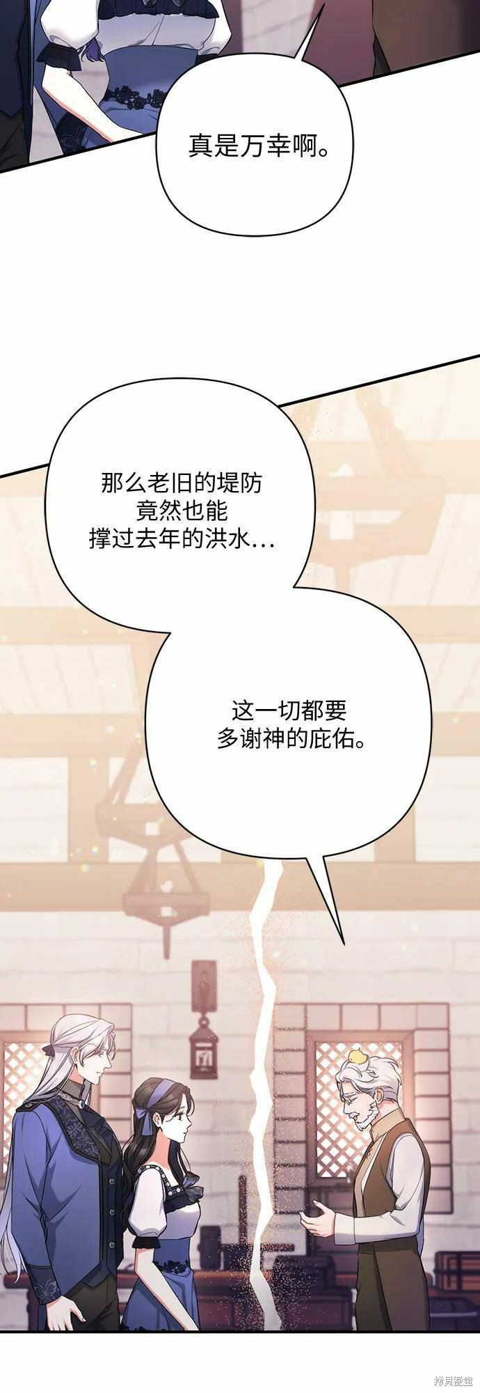 《为我失去的爱》漫画最新章节第40话免费下拉式在线观看章节第【30】张图片