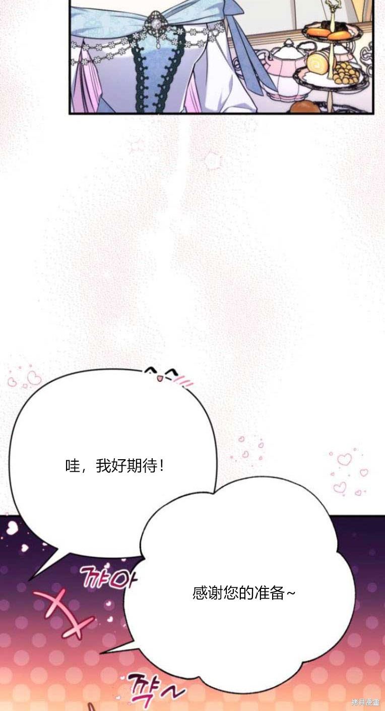 《为我失去的爱》漫画最新章节第31话免费下拉式在线观看章节第【83】张图片