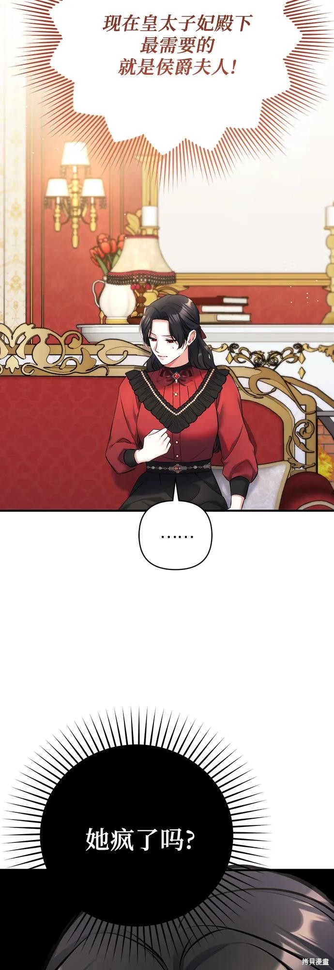 《为我失去的爱》漫画最新章节第43话免费下拉式在线观看章节第【21】张图片