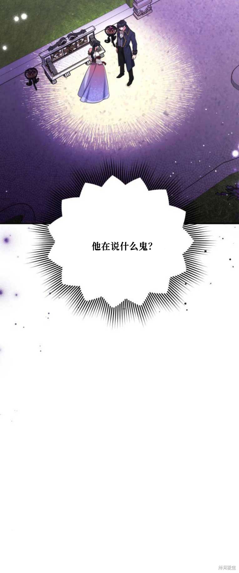 《为我失去的爱》漫画最新章节第34话免费下拉式在线观看章节第【27】张图片