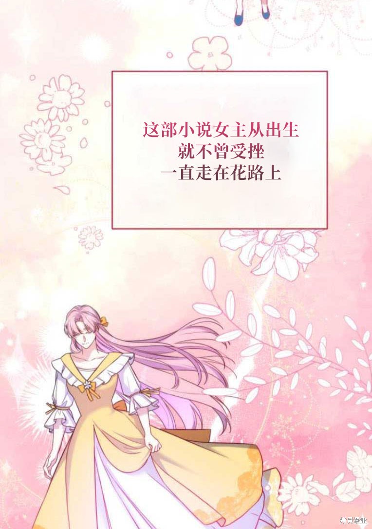 《为我失去的爱》漫画最新章节第31话免费下拉式在线观看章节第【95】张图片