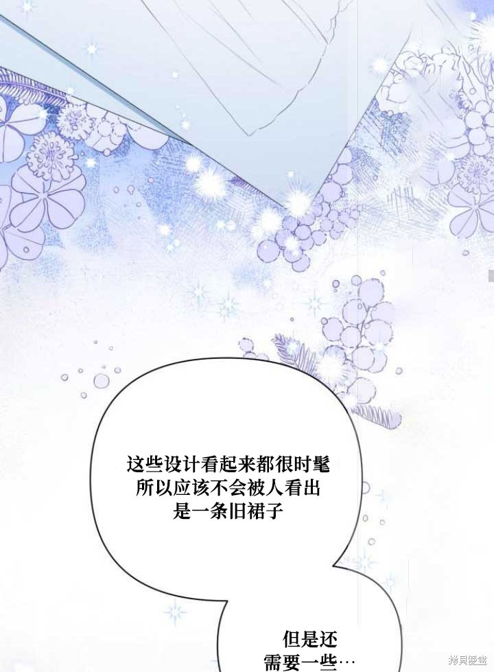 《为我失去的爱》漫画最新章节第30话免费下拉式在线观看章节第【13】张图片