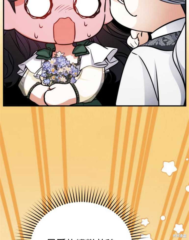 《为我失去的爱》漫画最新章节第20话免费下拉式在线观看章节第【11】张图片