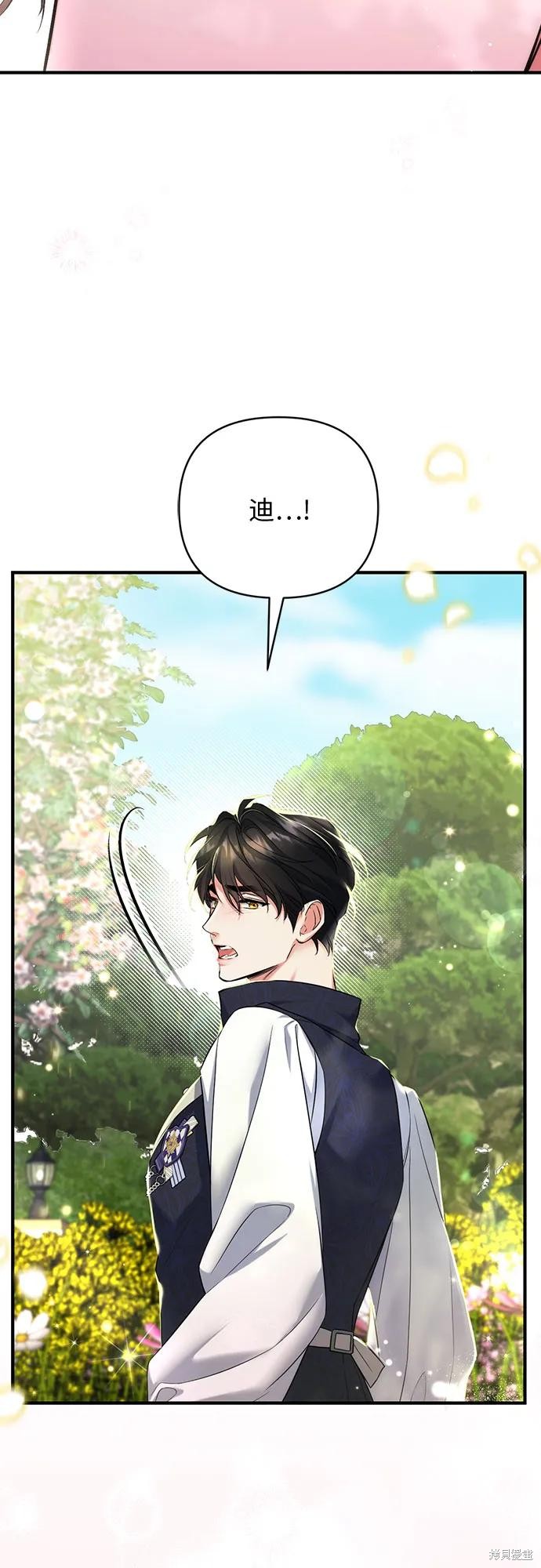 《为我失去的爱》漫画最新章节第43话免费下拉式在线观看章节第【57】张图片