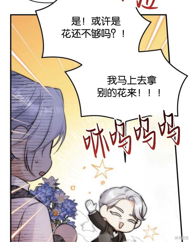 《为我失去的爱》漫画最新章节第19话免费下拉式在线观看章节第【12】张图片