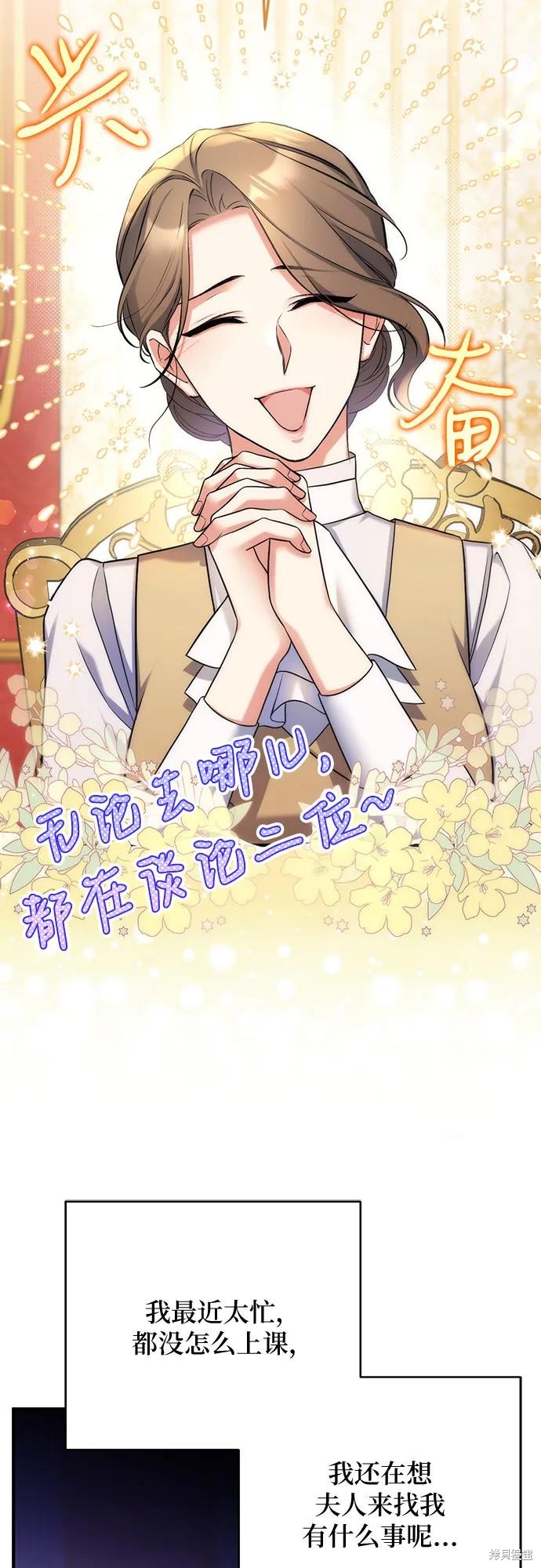 《为我失去的爱》漫画最新章节第42话免费下拉式在线观看章节第【27】张图片