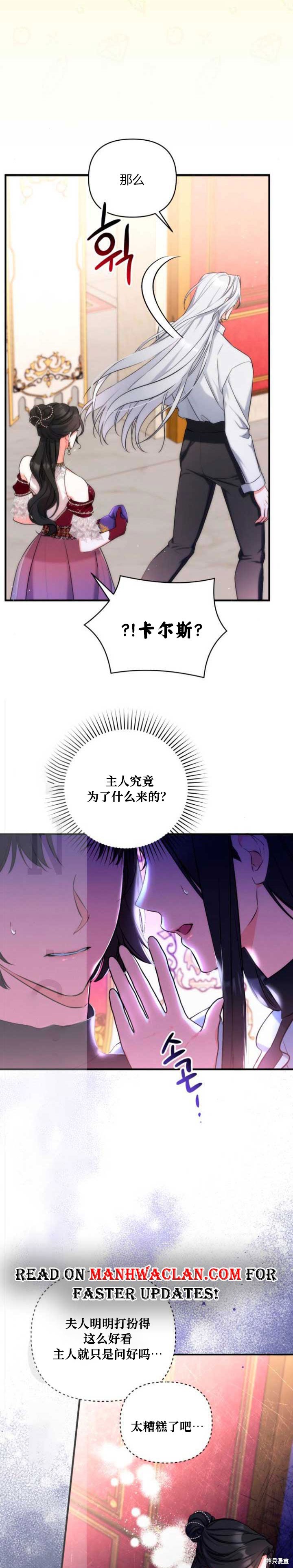 《为我失去的爱》漫画最新章节第30话免费下拉式在线观看章节第【47】张图片