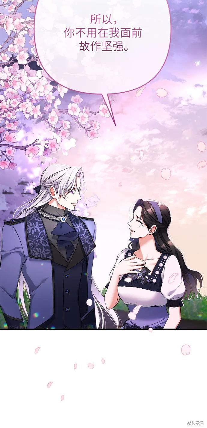 《为我失去的爱》漫画最新章节第41话免费下拉式在线观看章节第【22】张图片