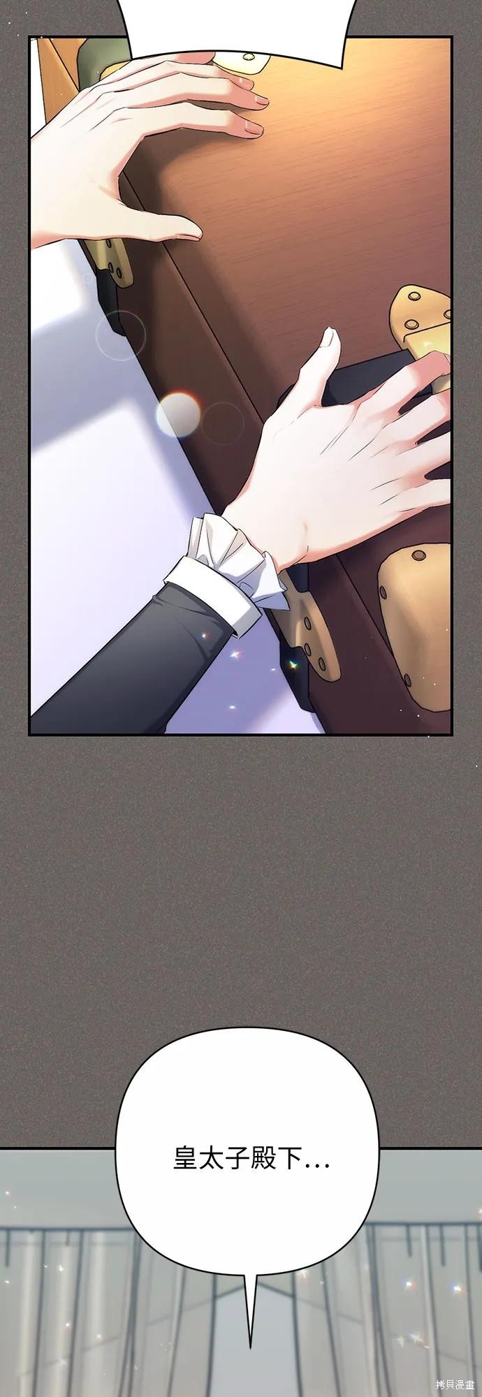 《为我失去的爱》漫画最新章节第43话免费下拉式在线观看章节第【42】张图片