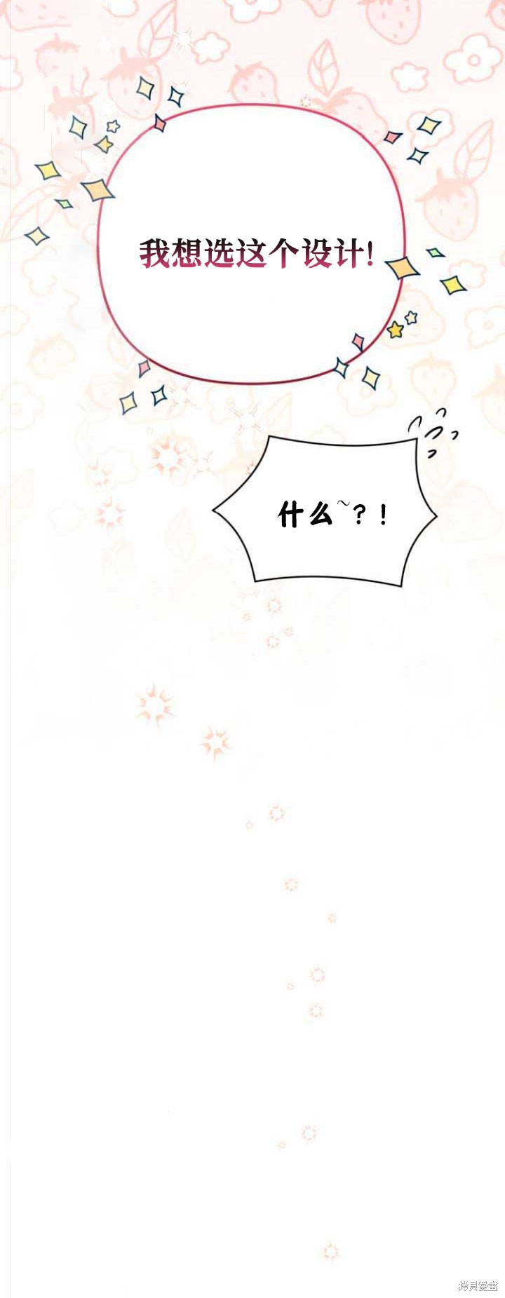 《为我失去的爱》漫画最新章节第30话免费下拉式在线观看章节第【18】张图片