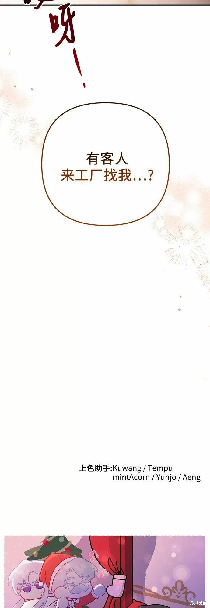 《为我失去的爱》漫画最新章节第39话免费下拉式在线观看章节第【65】张图片