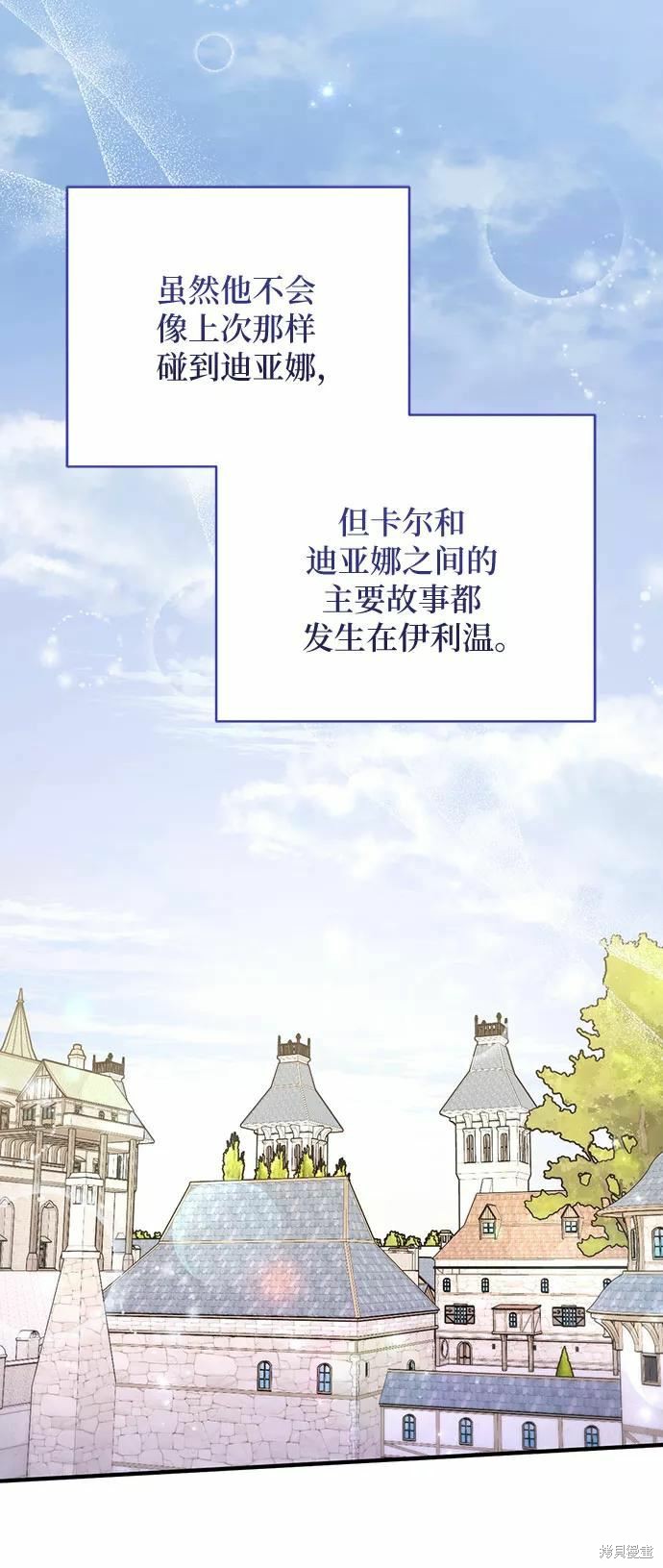 《为我失去的爱》漫画最新章节第38话免费下拉式在线观看章节第【48】张图片