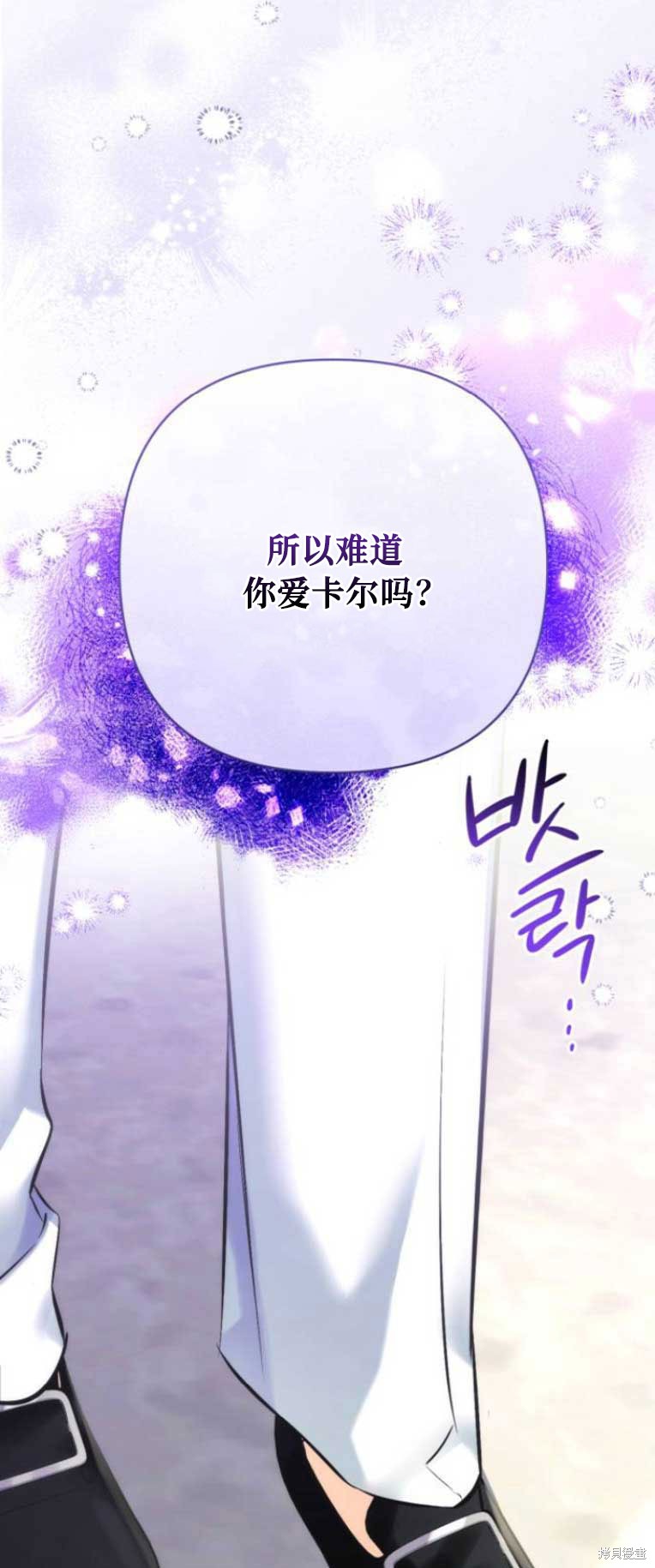 《为我失去的爱》漫画最新章节第34话免费下拉式在线观看章节第【24】张图片