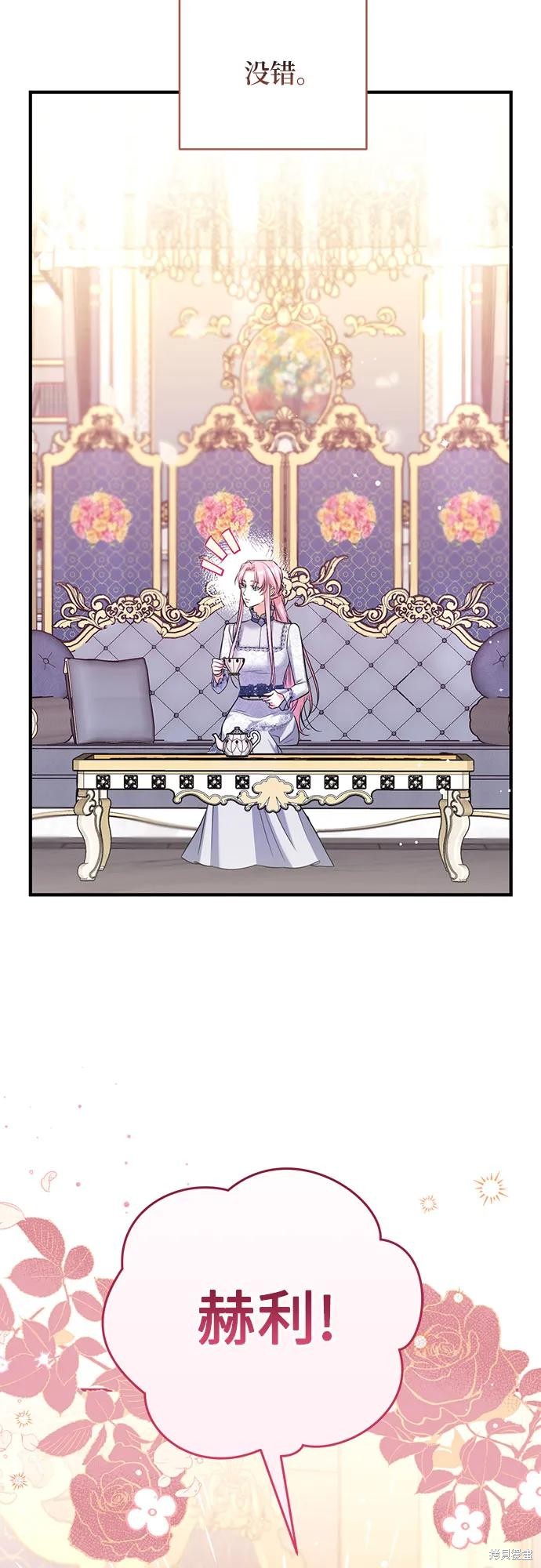 《为我失去的爱》漫画最新章节第44话免费下拉式在线观看章节第【56】张图片