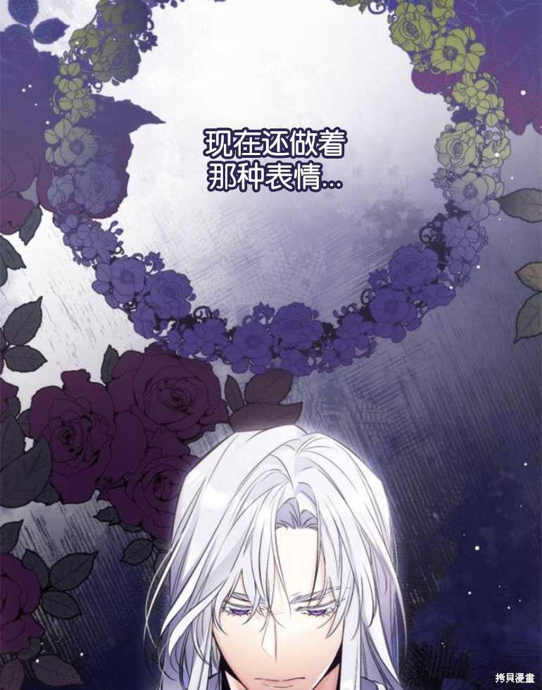 《为我失去的爱》漫画最新章节第18话免费下拉式在线观看章节第【29】张图片